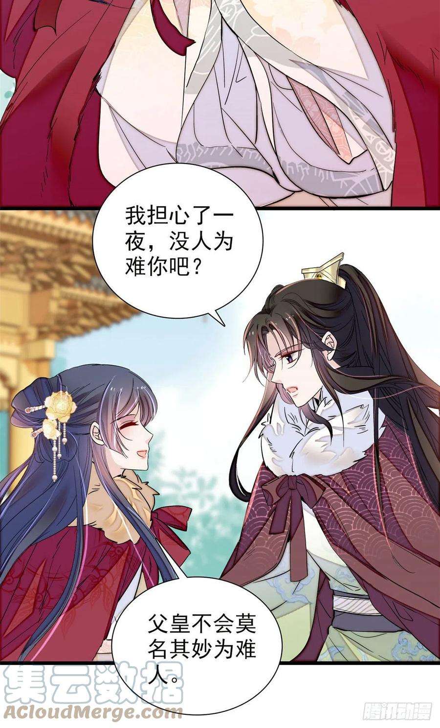 似锦200话 这是你的报应