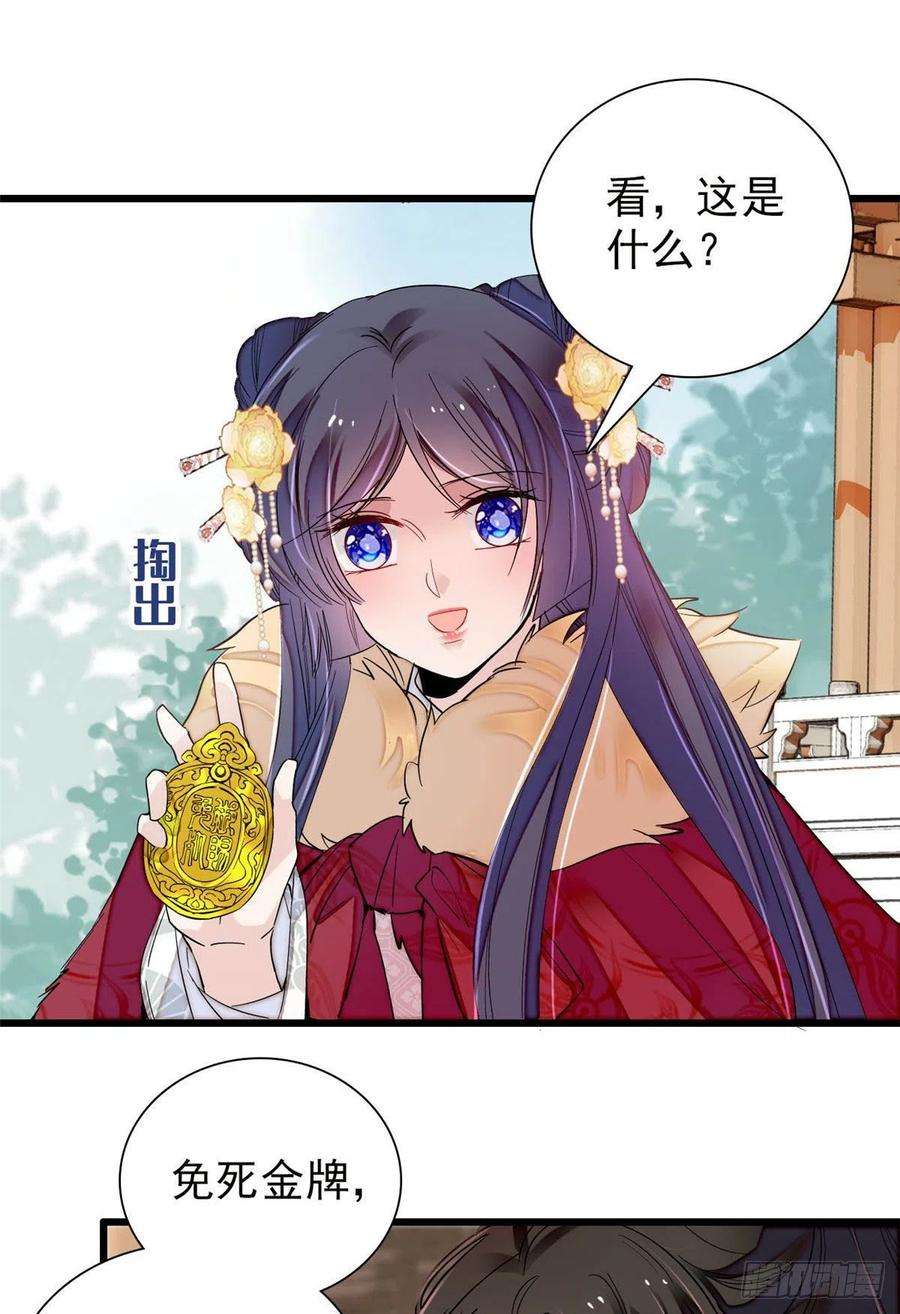 似锦200话 这是你的报应