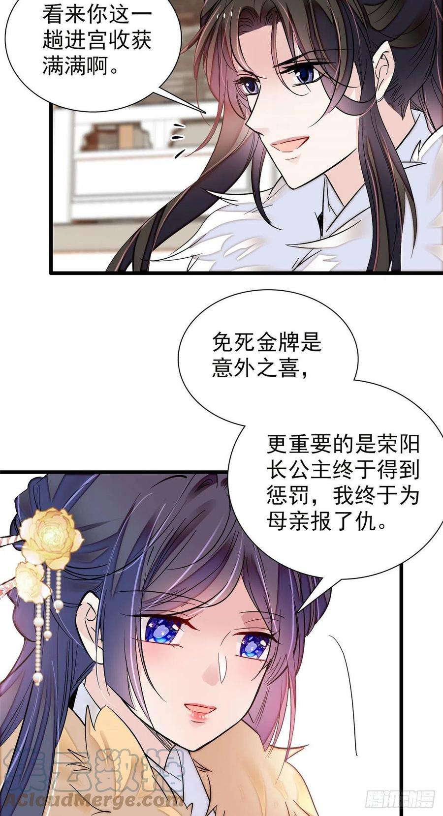 似锦200话 这是你的报应