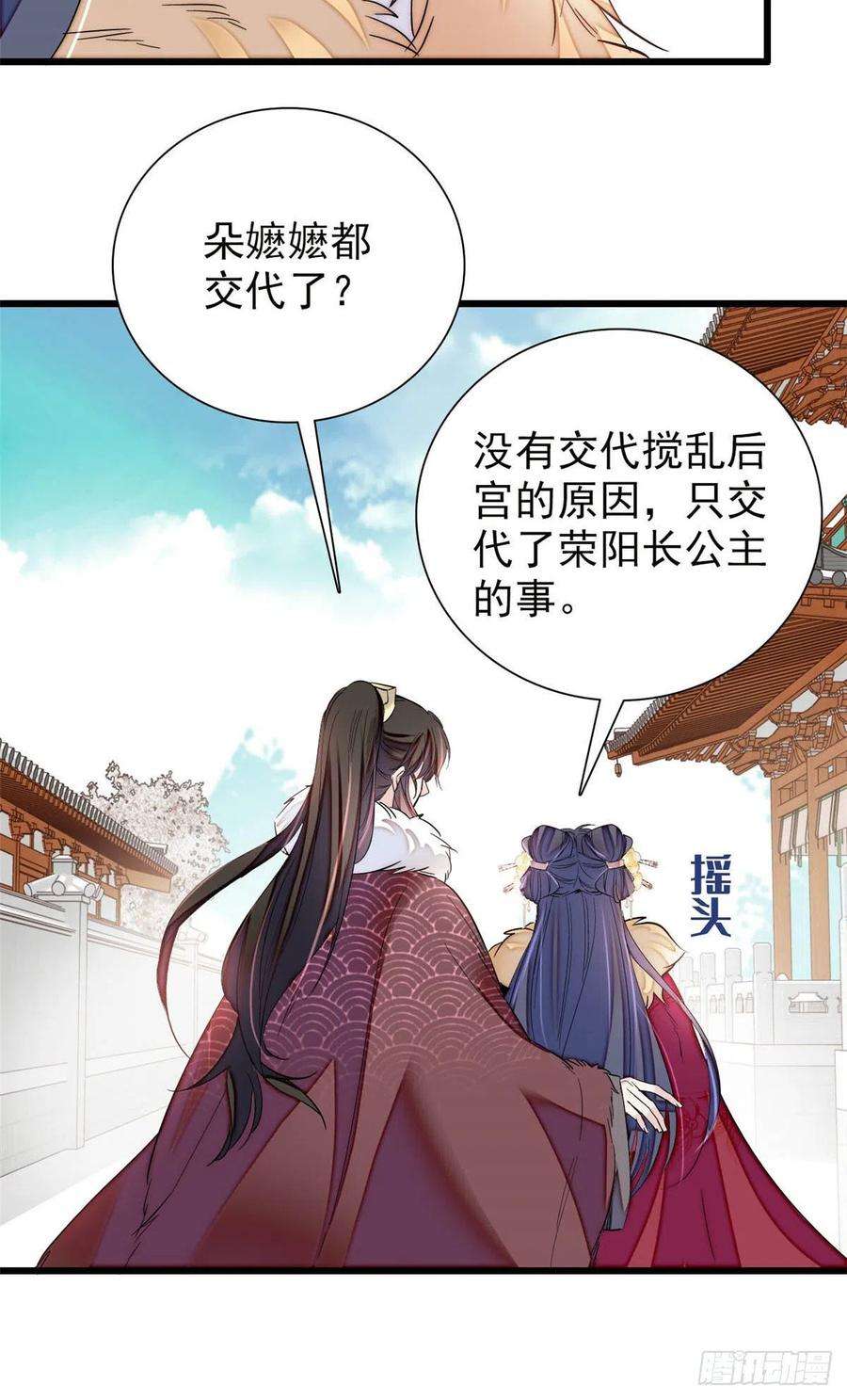 似锦200话 这是你的报应