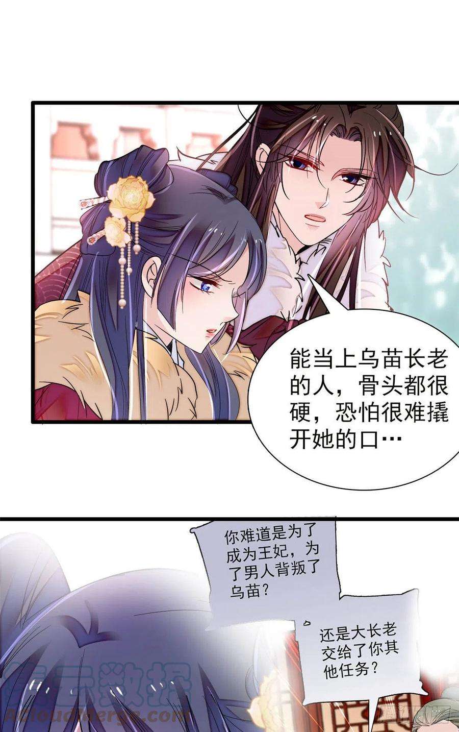似锦200话 这是你的报应