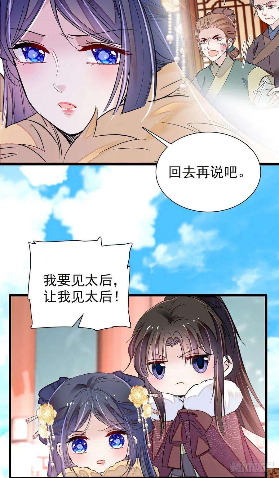 似锦200话 这是你的报应