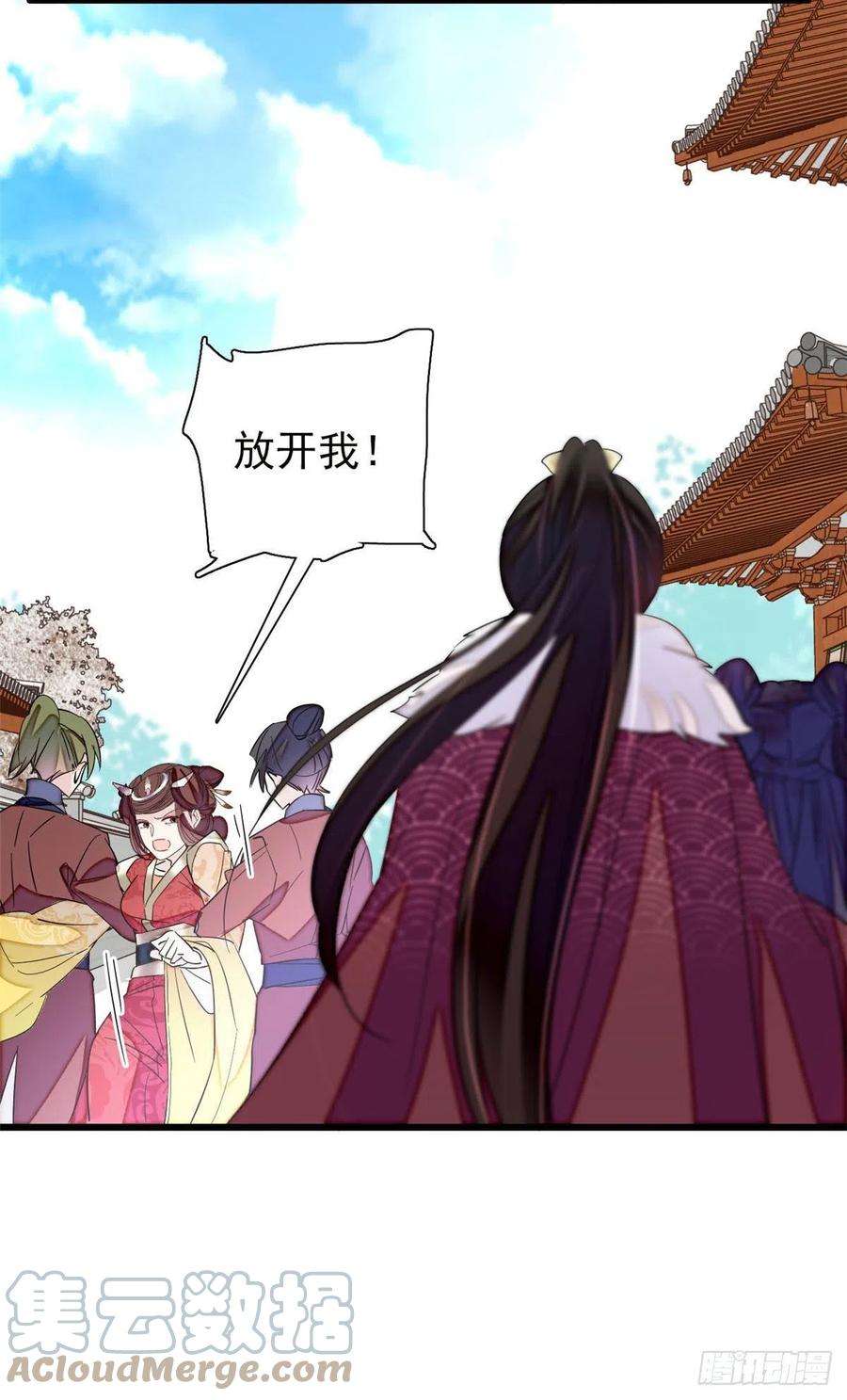 似锦200话 这是你的报应