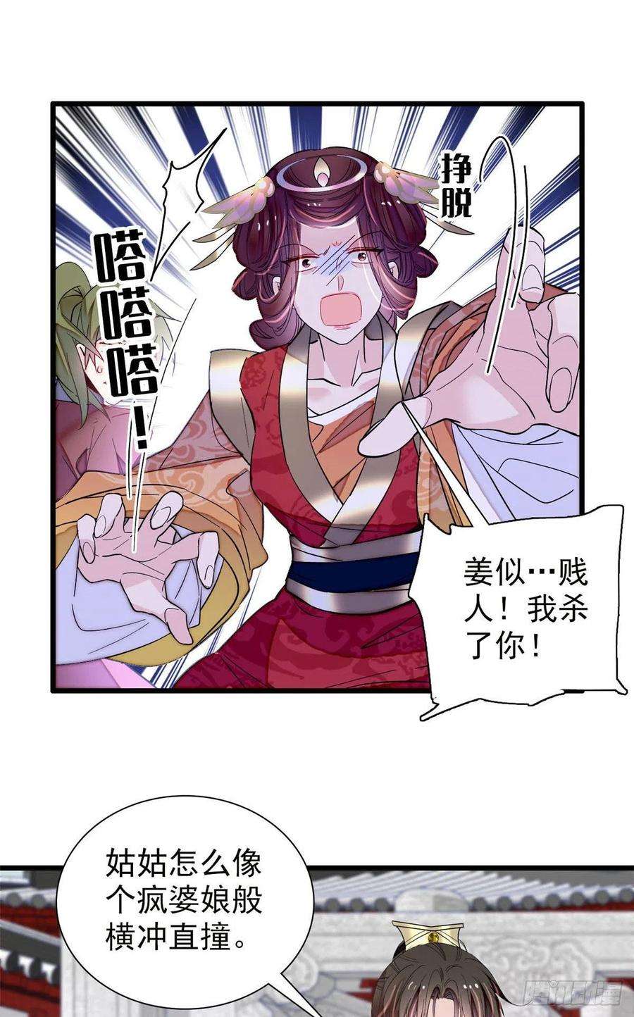 似锦200话 这是你的报应