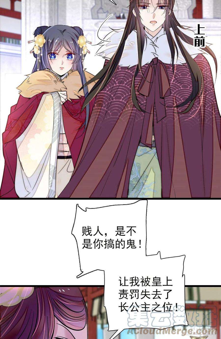 似锦200话 这是你的报应