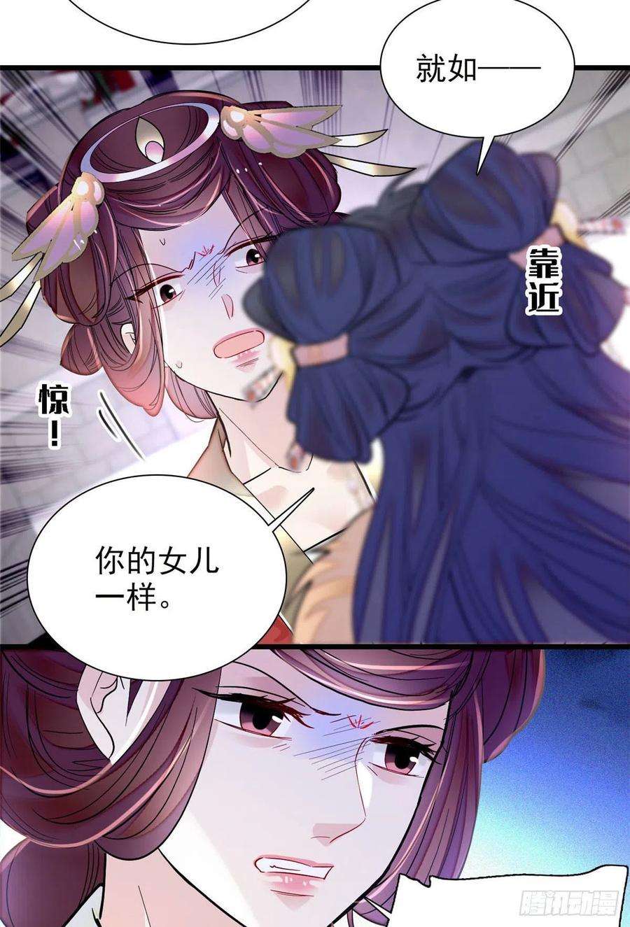 似锦200话 这是你的报应