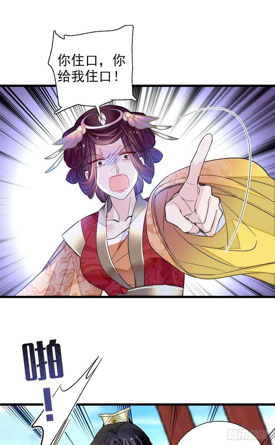 似锦200话 这是你的报应