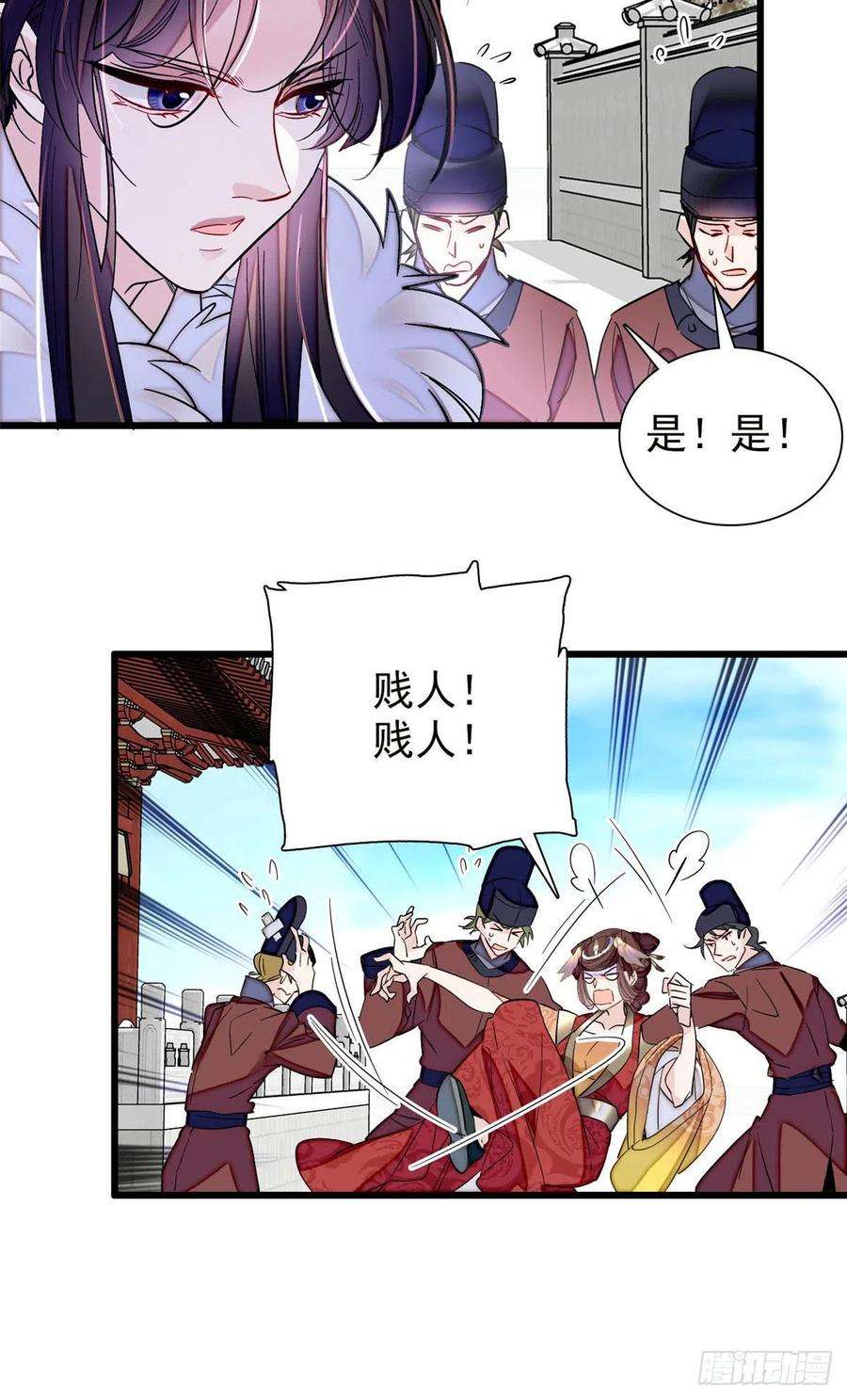 似锦200话 这是你的报应