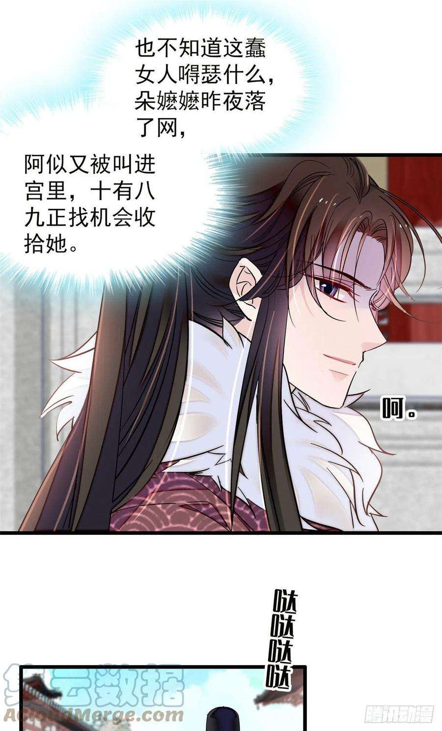 似锦200话 这是你的报应