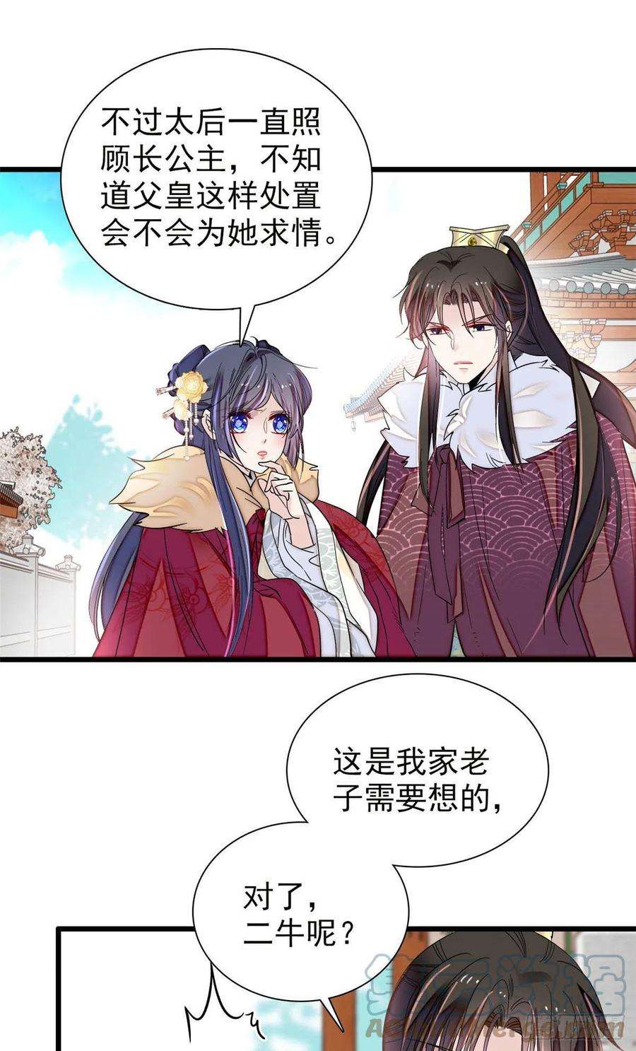 似锦200话 这是你的报应