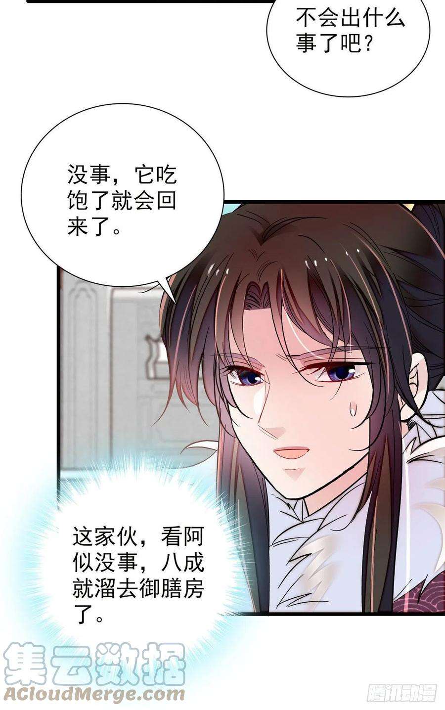 似锦200话 这是你的报应