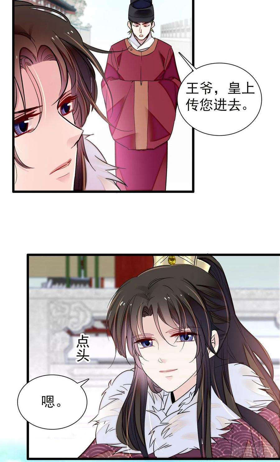 似锦200话 这是你的报应