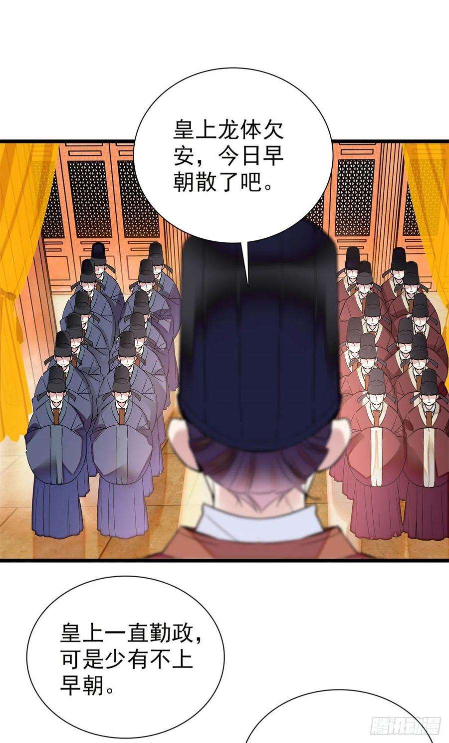 似锦201话 不想再等下辈子了