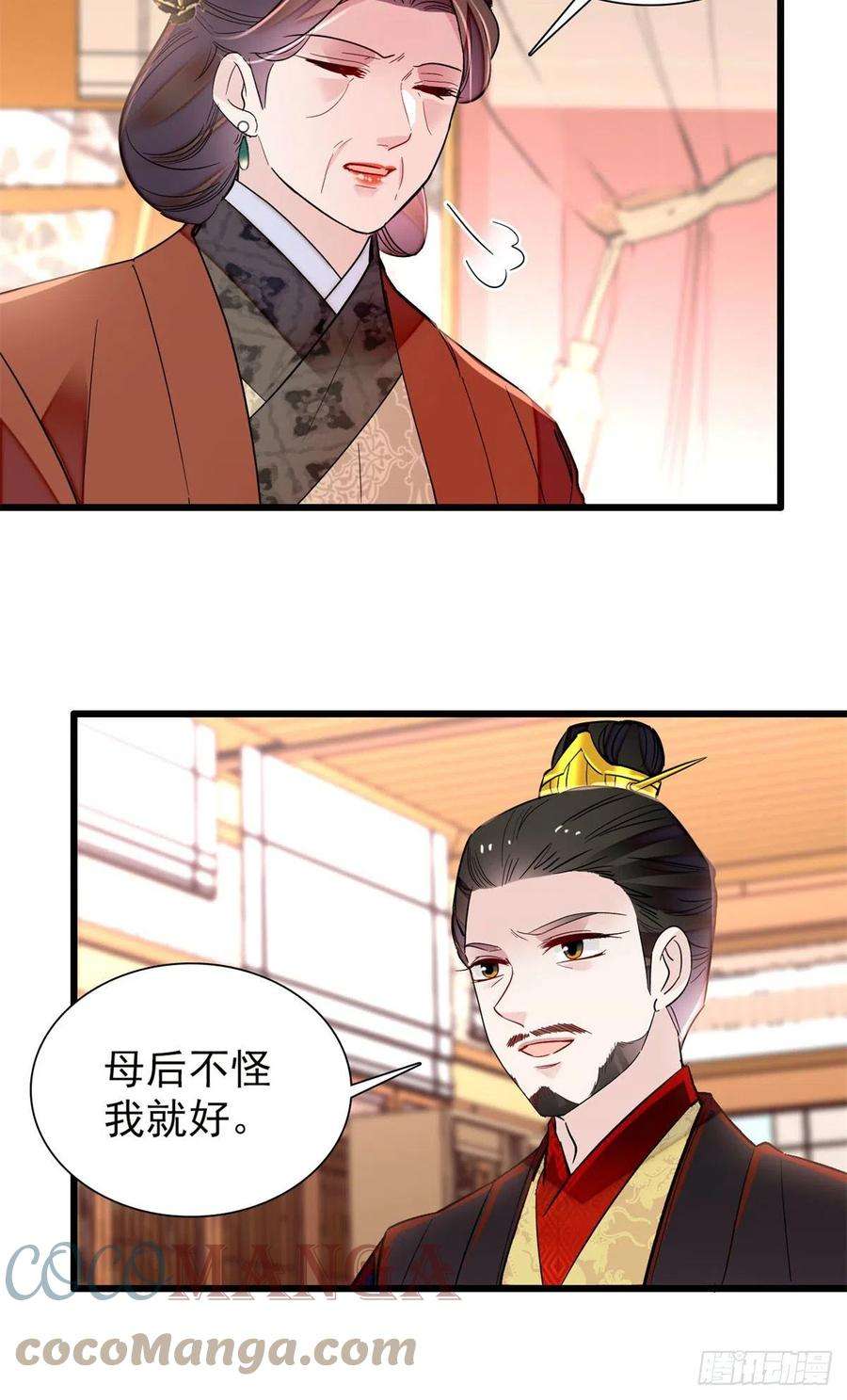 似锦201话 不想再等下辈子了