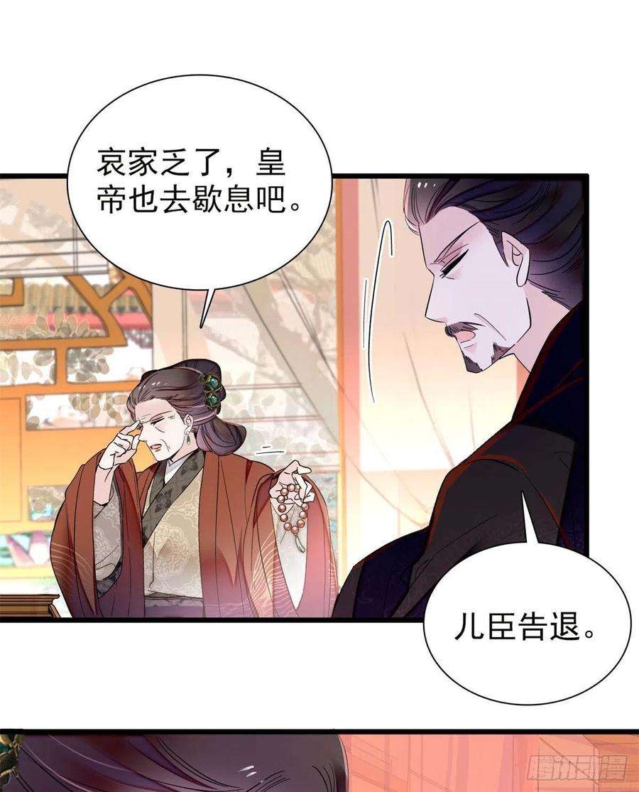 似锦201话 不想再等下辈子了