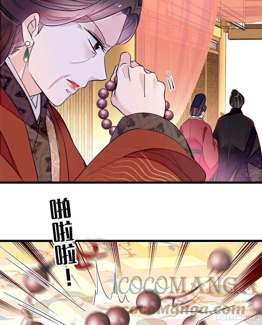 似锦201话 不想再等下辈子了