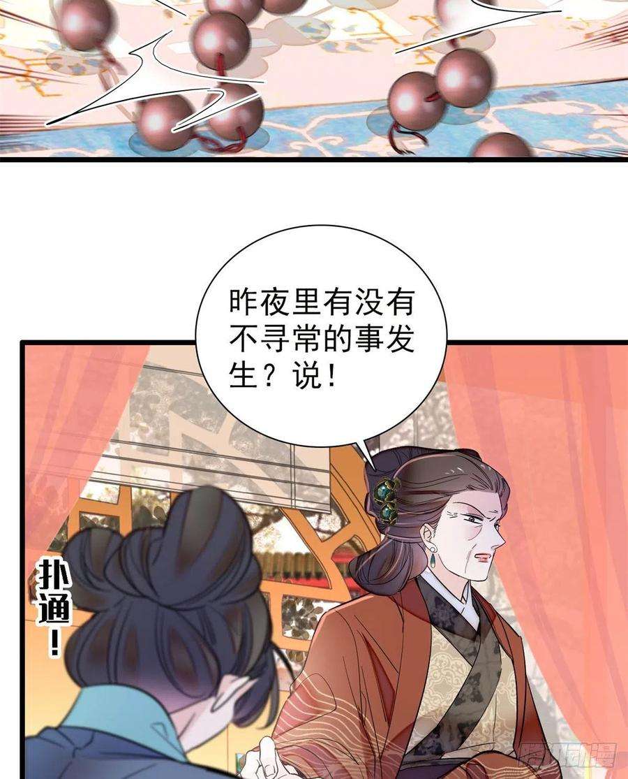 似锦201话 不想再等下辈子了