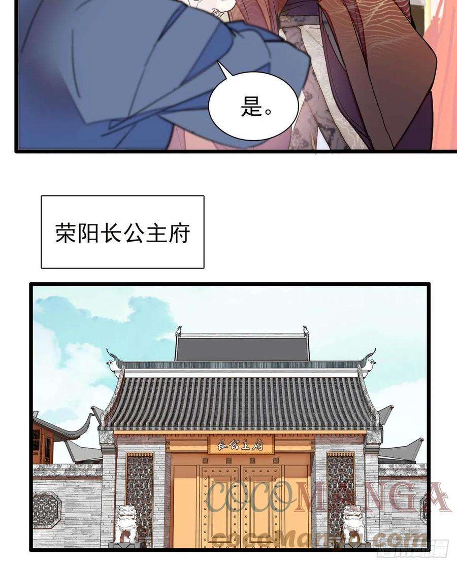 似锦201话 不想再等下辈子了