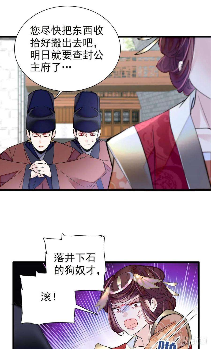 似锦201话 不想再等下辈子了
