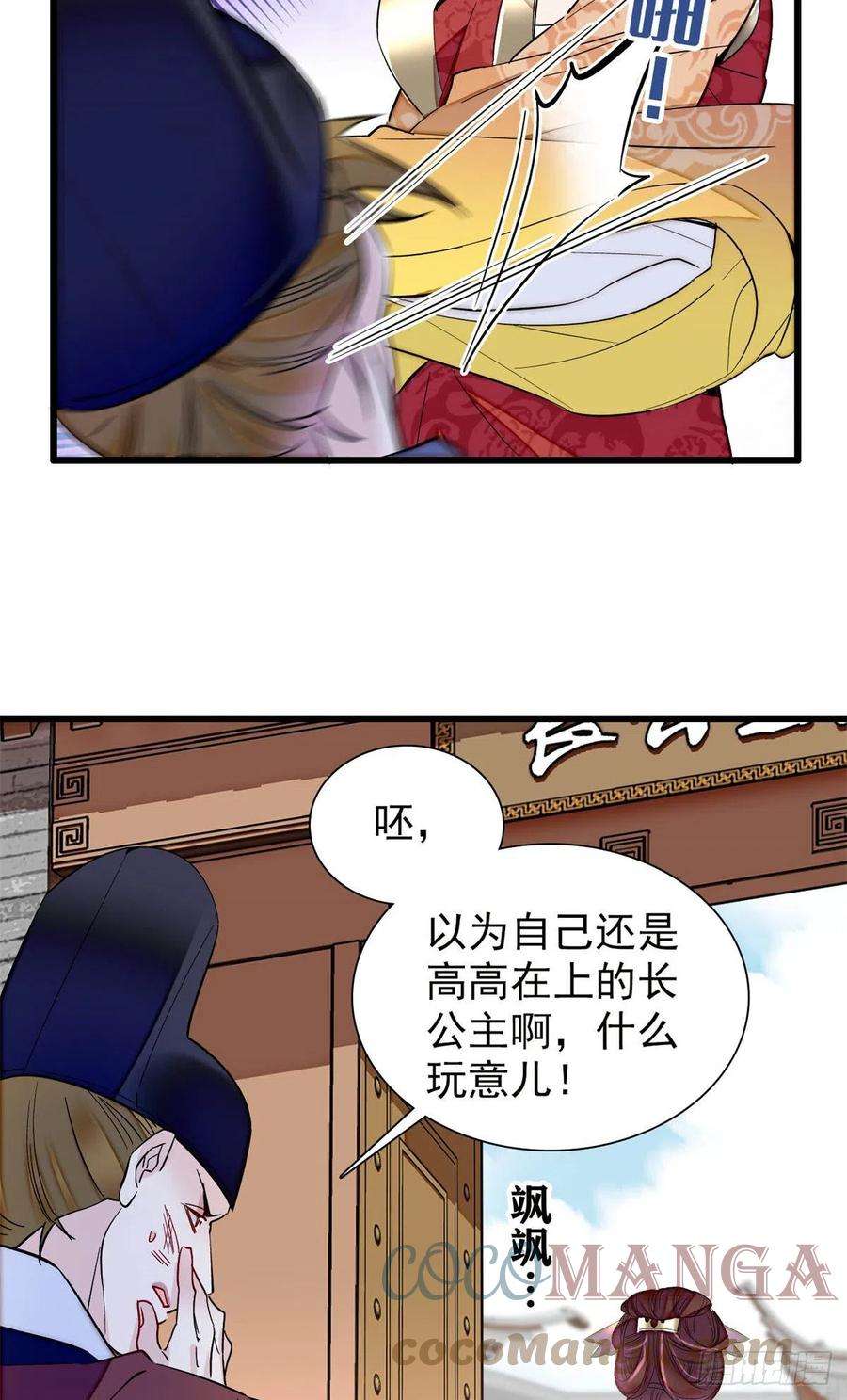 似锦201话 不想再等下辈子了