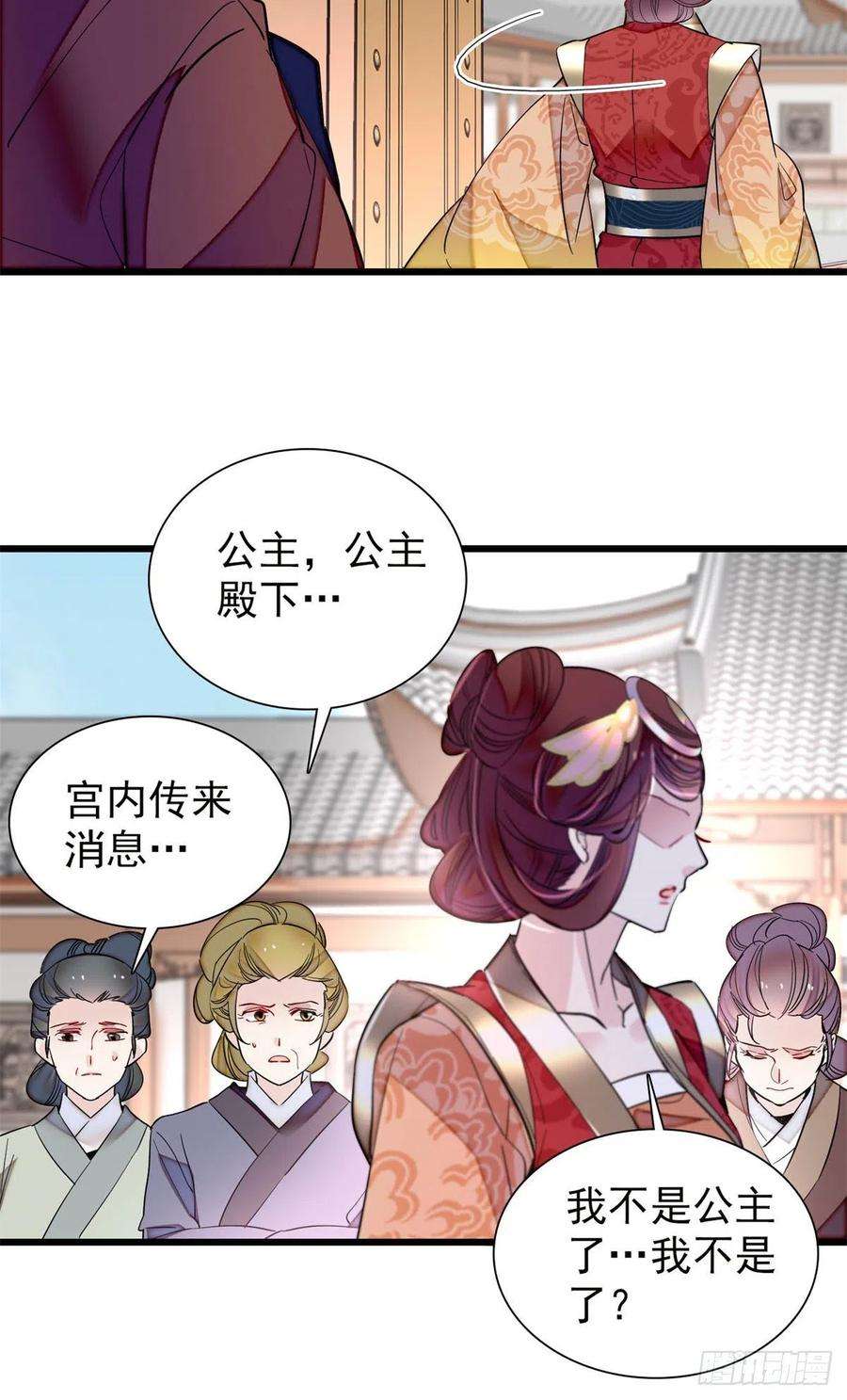 似锦201话 不想再等下辈子了