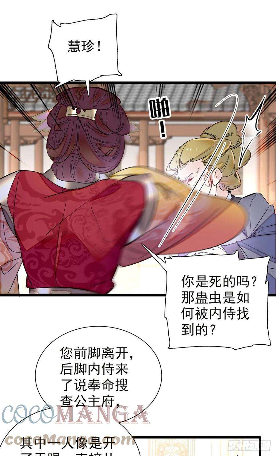 似锦201话 不想再等下辈子了