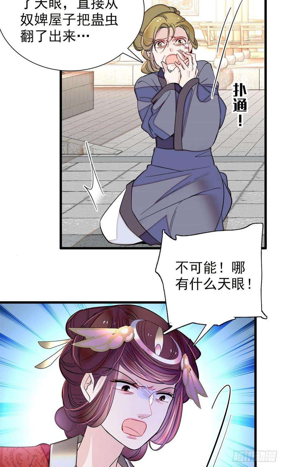 似锦201话 不想再等下辈子了
