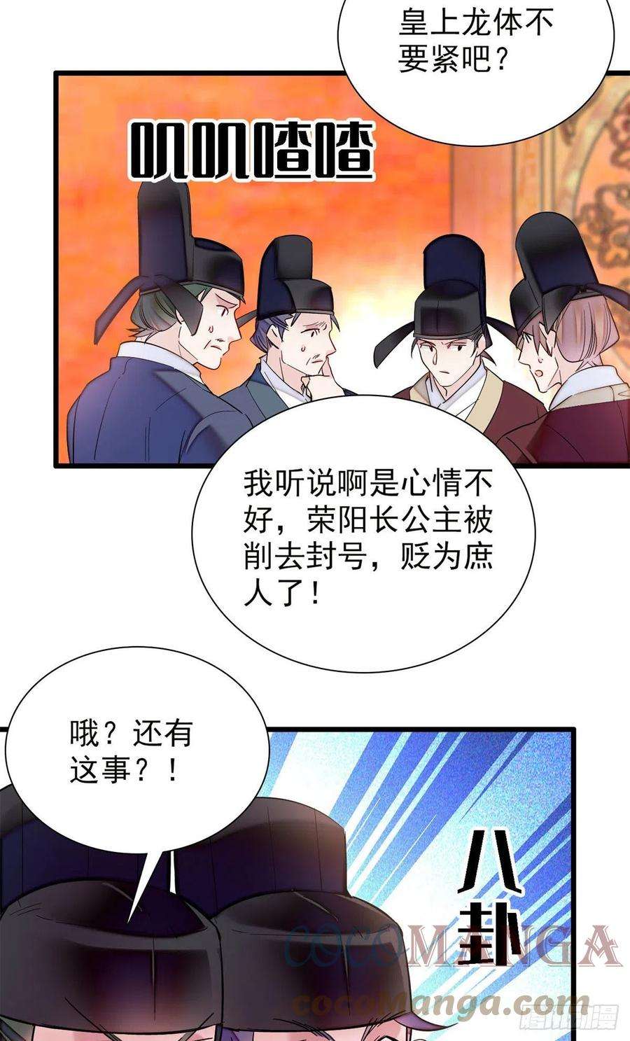 似锦201话 不想再等下辈子了