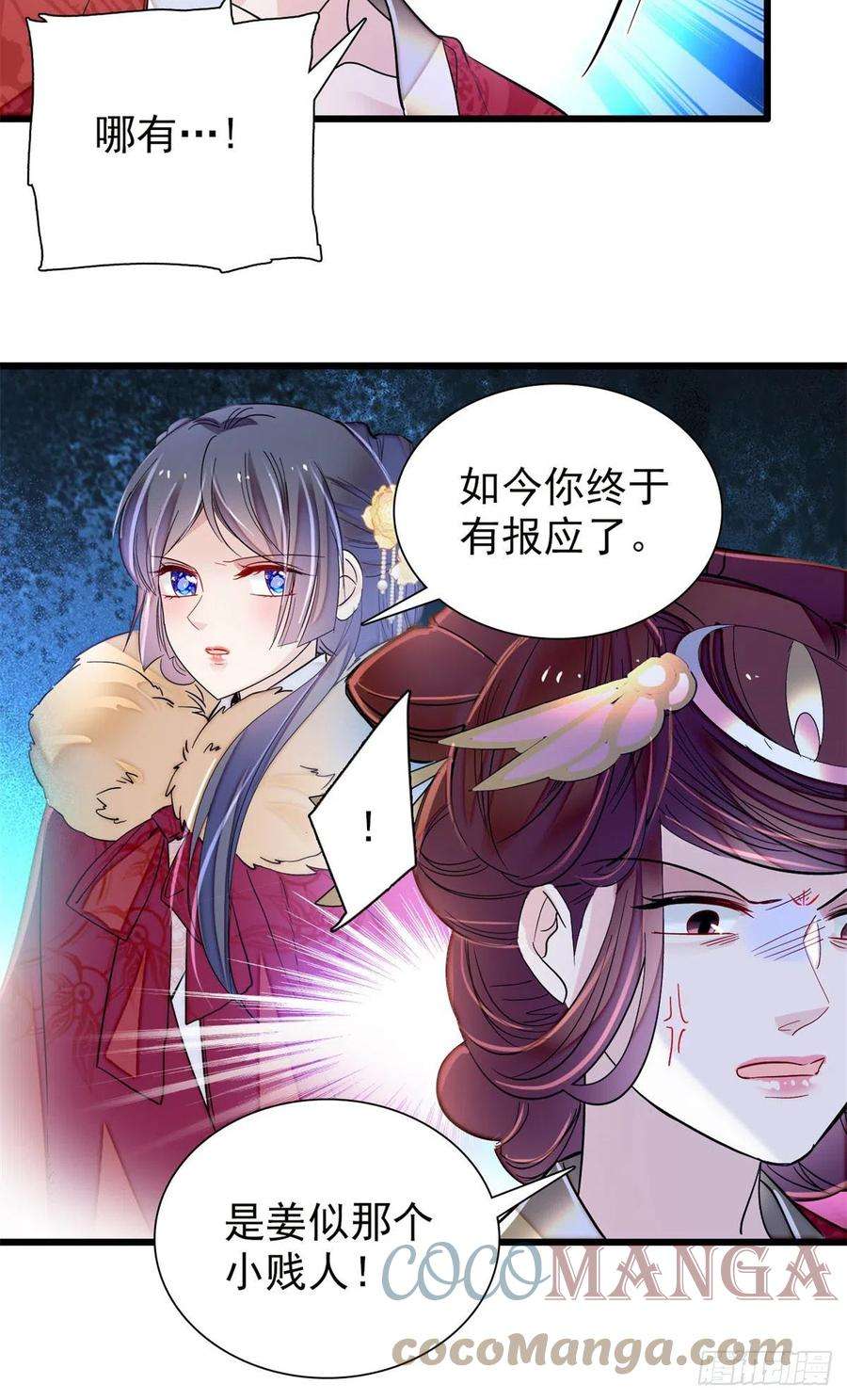 似锦201话 不想再等下辈子了