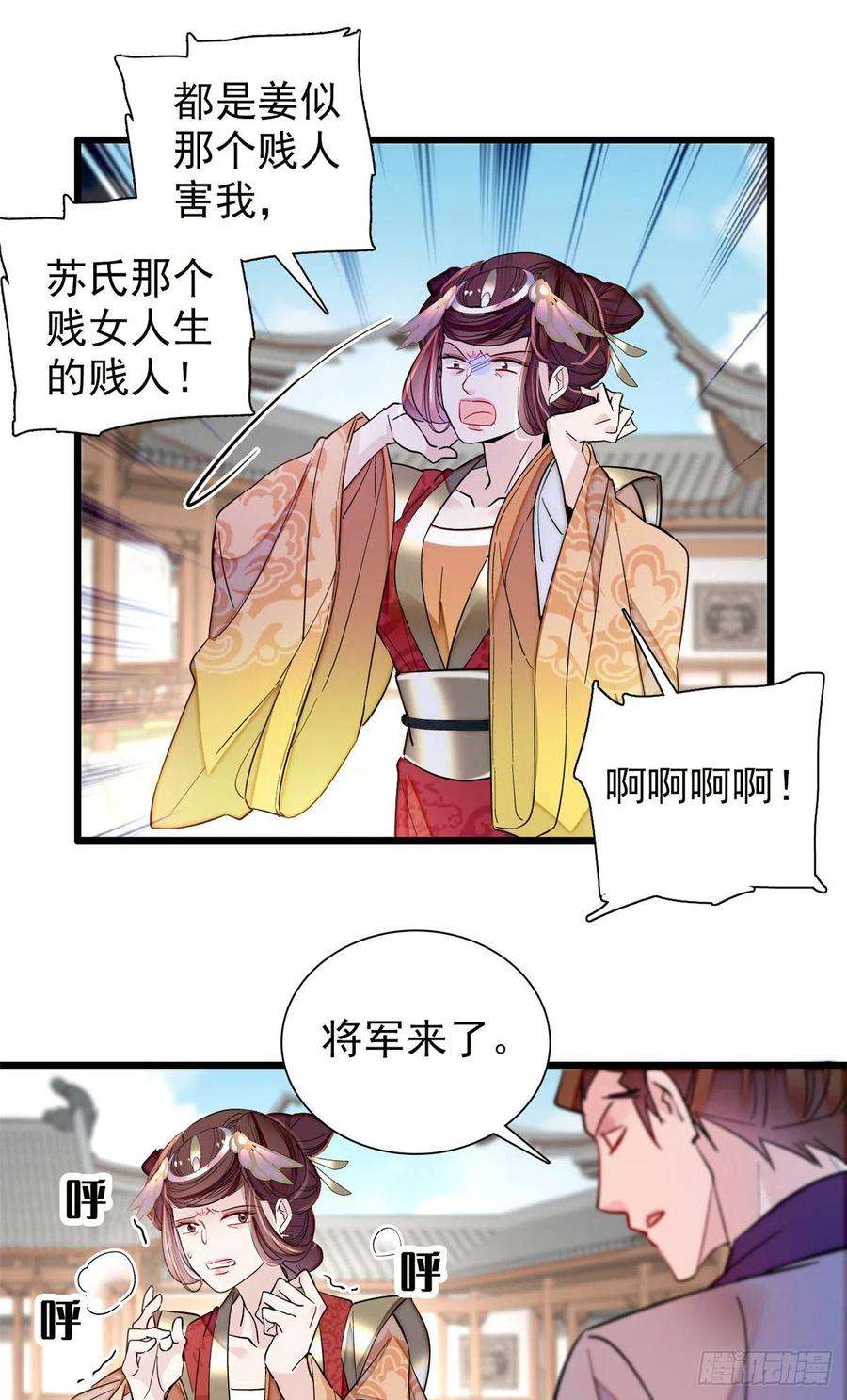 似锦201话 不想再等下辈子了