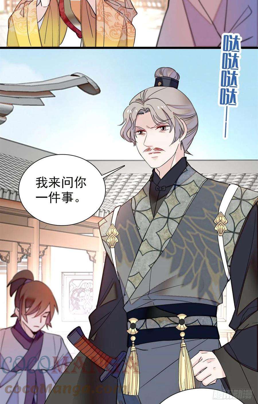似锦201话 不想再等下辈子了