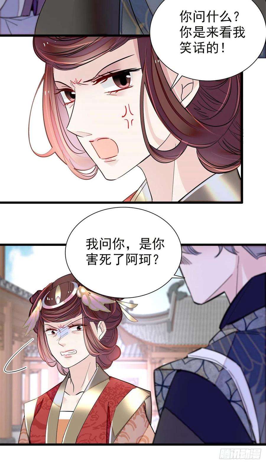 似锦201话 不想再等下辈子了