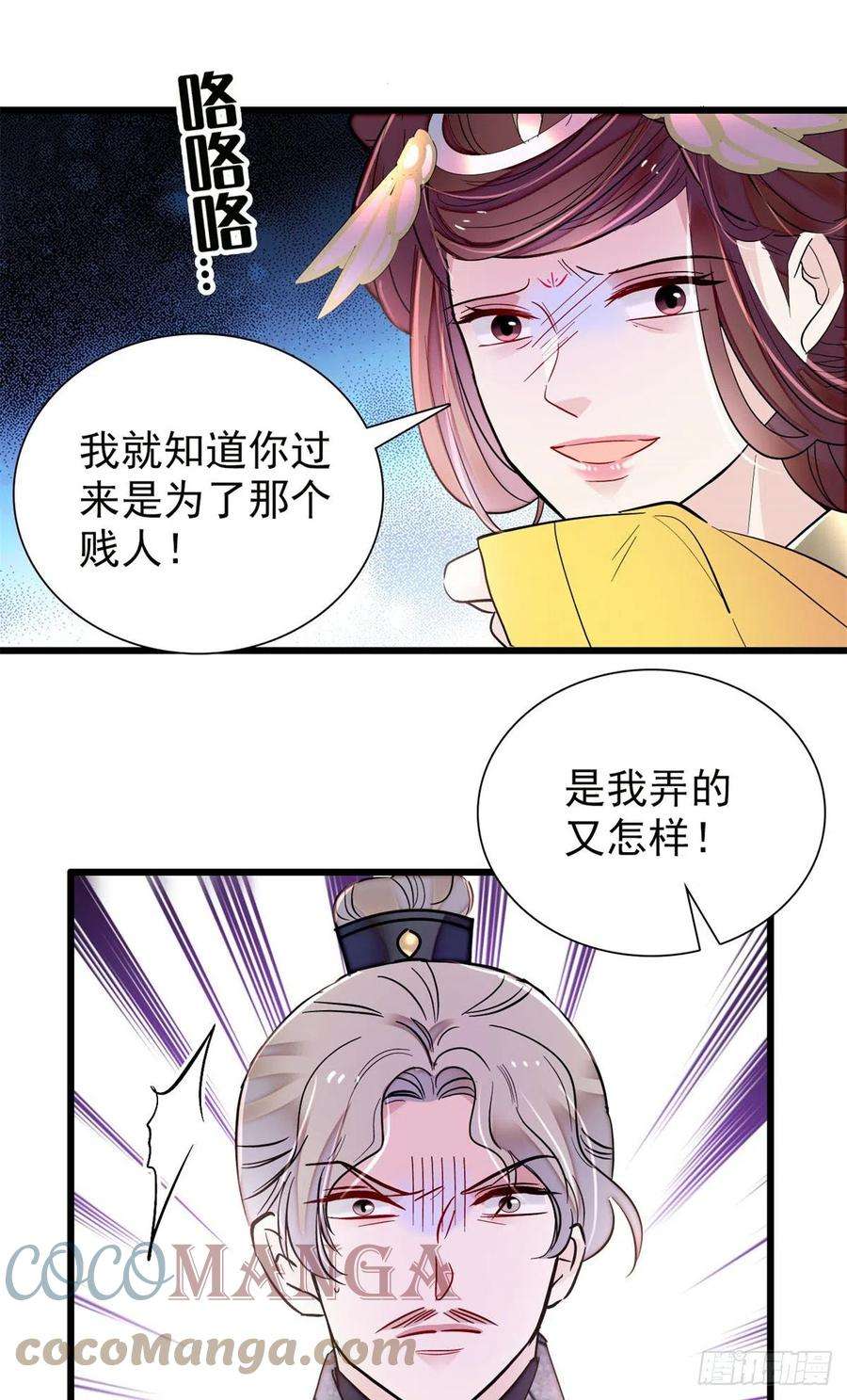 似锦201话 不想再等下辈子了