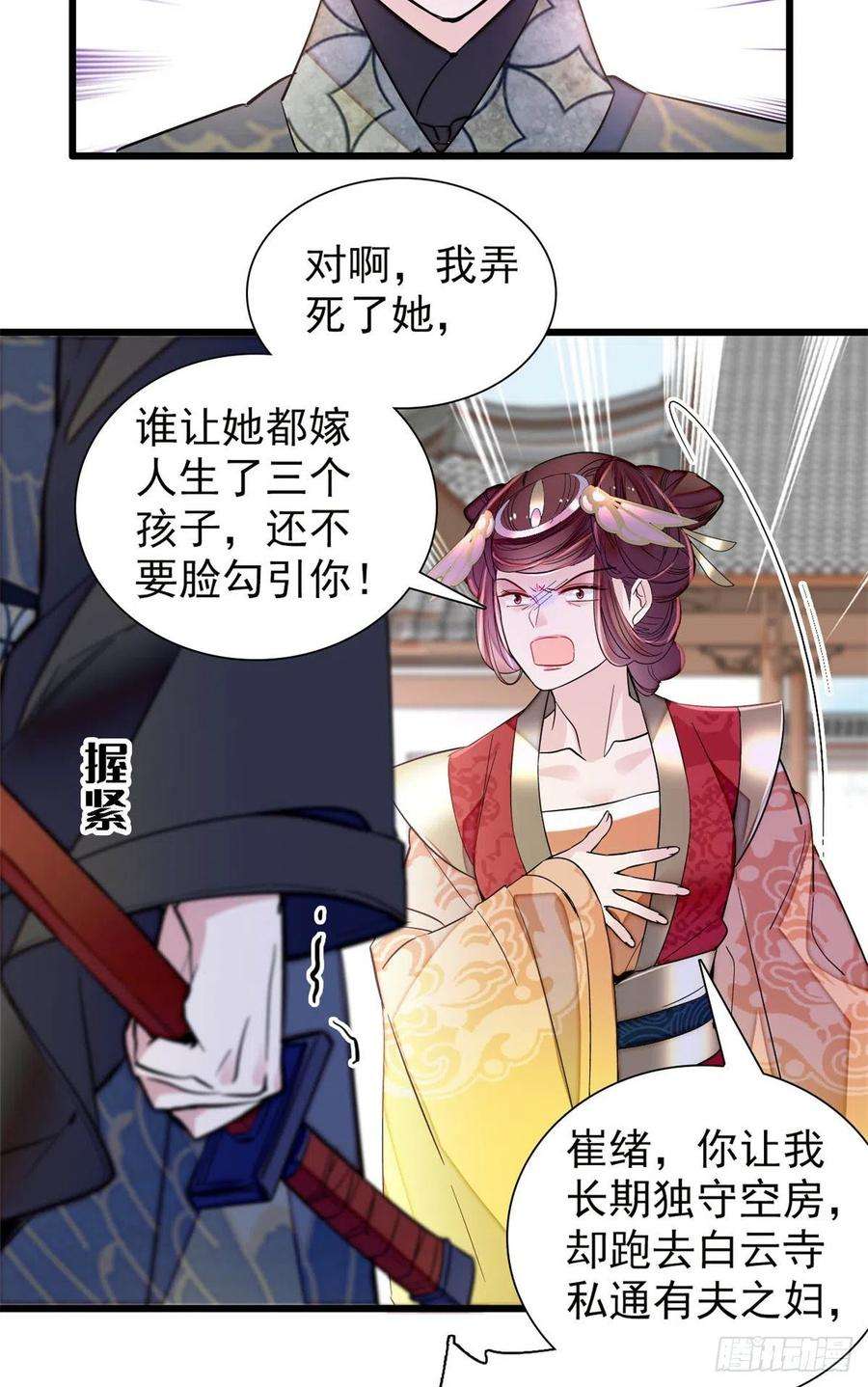 似锦201话 不想再等下辈子了