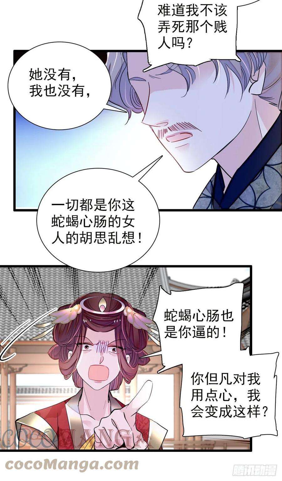 似锦201话 不想再等下辈子了