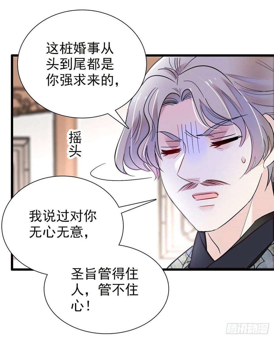 似锦201话 不想再等下辈子了