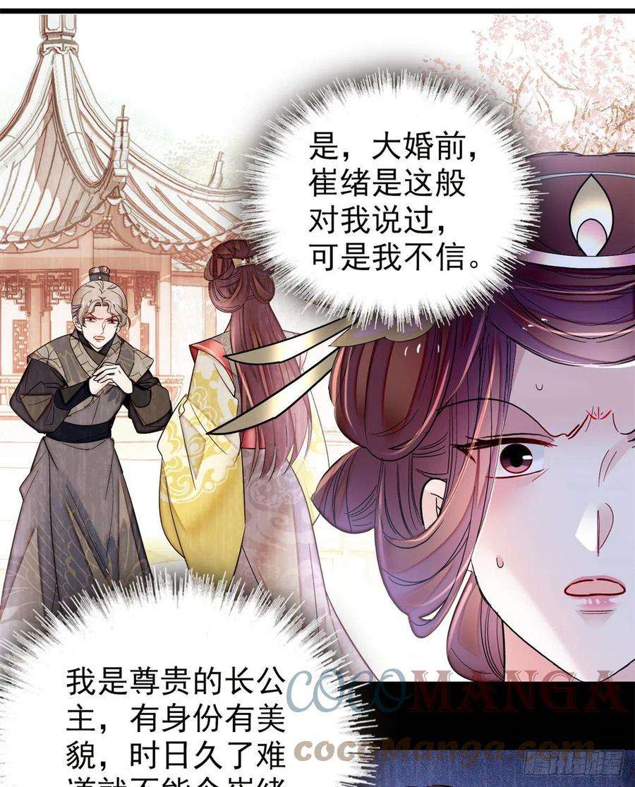 似锦201话 不想再等下辈子了