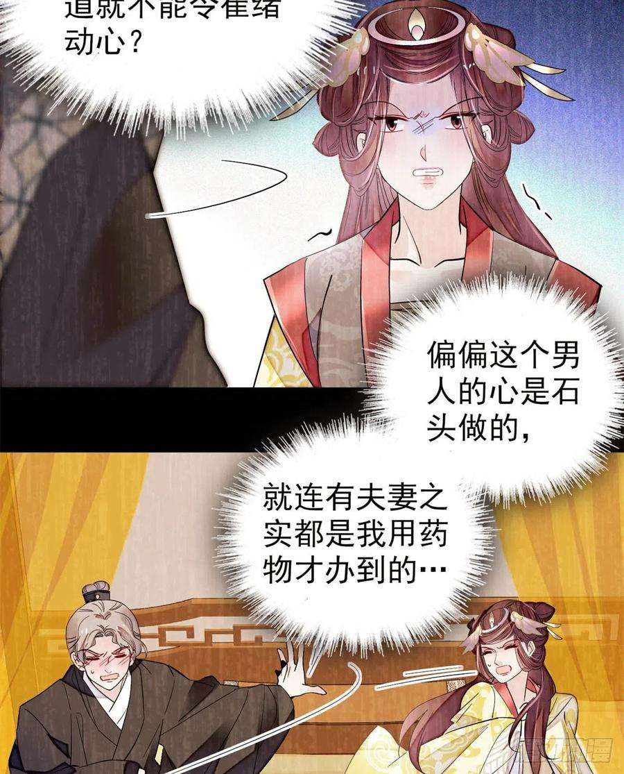 似锦201话 不想再等下辈子了