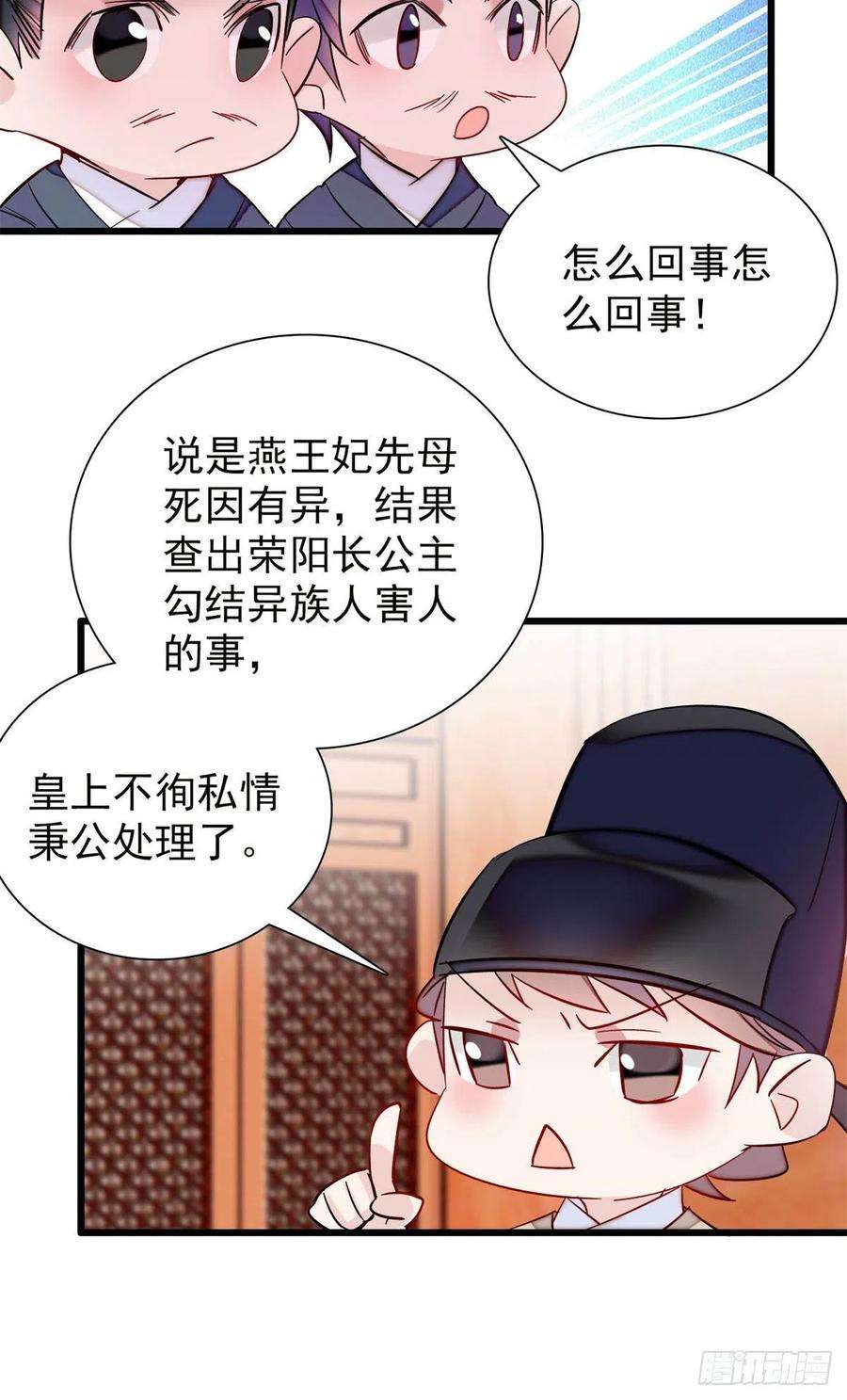 似锦201话 不想再等下辈子了