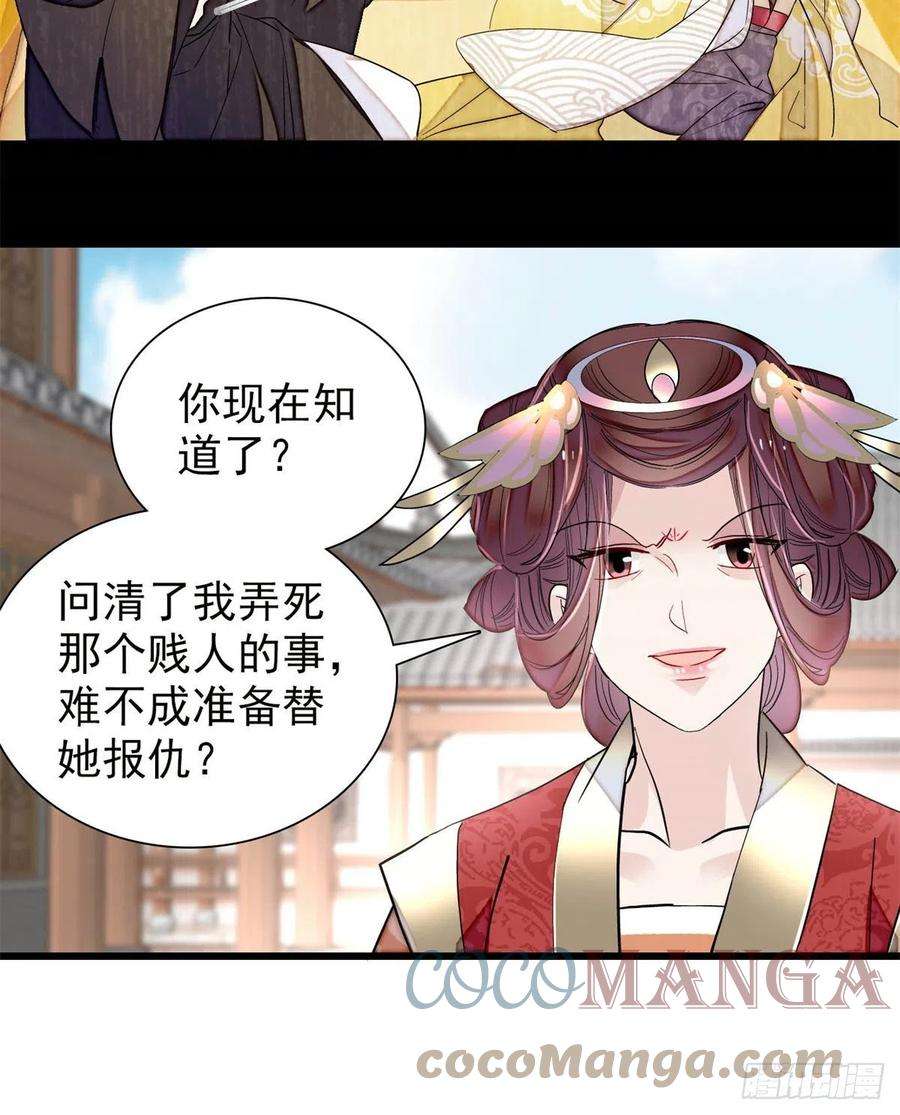 似锦201话 不想再等下辈子了