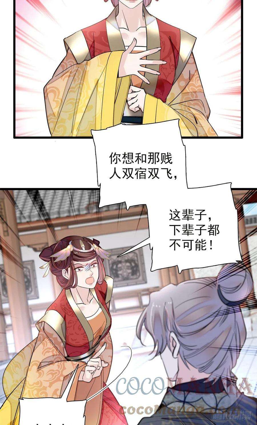似锦201话 不想再等下辈子了