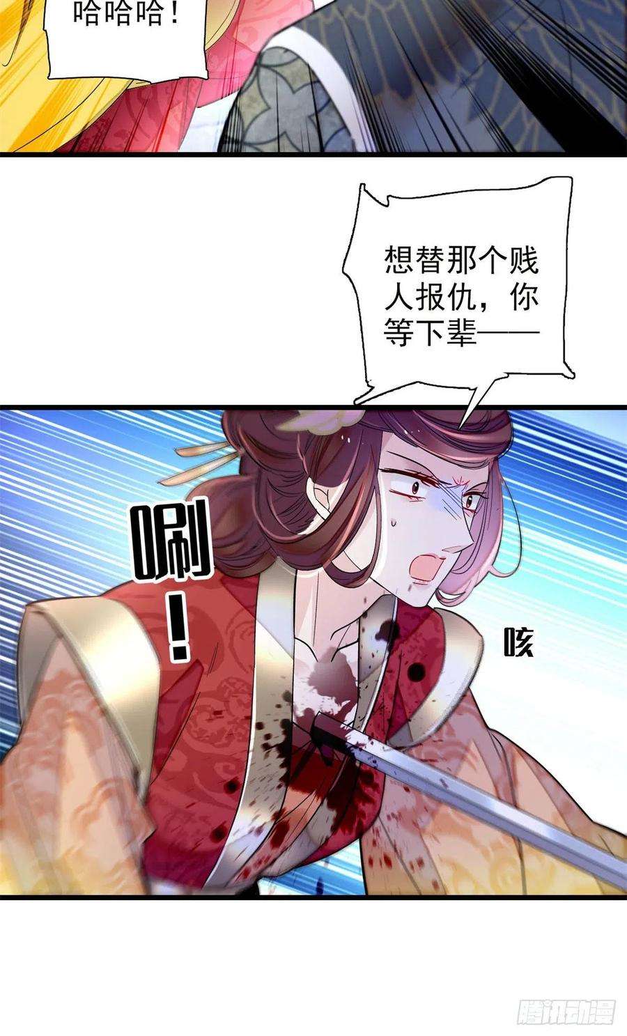 似锦201话 不想再等下辈子了