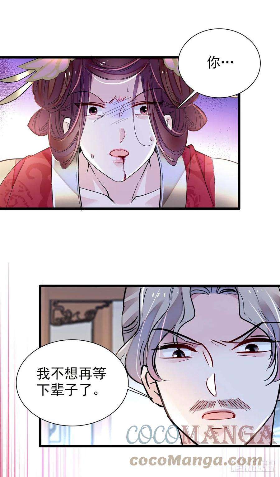 似锦201话 不想再等下辈子了