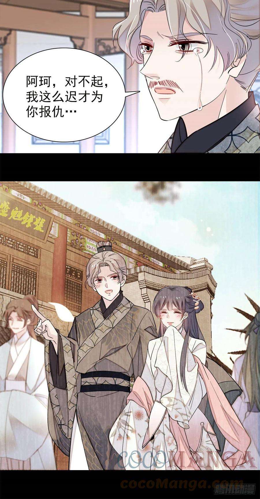 似锦201话 不想再等下辈子了