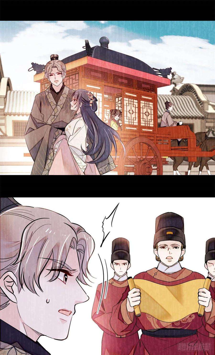 似锦201话 不想再等下辈子了