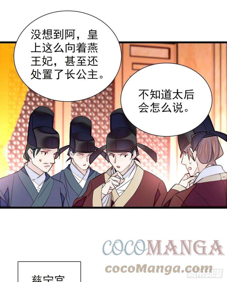 似锦201话 不想再等下辈子了