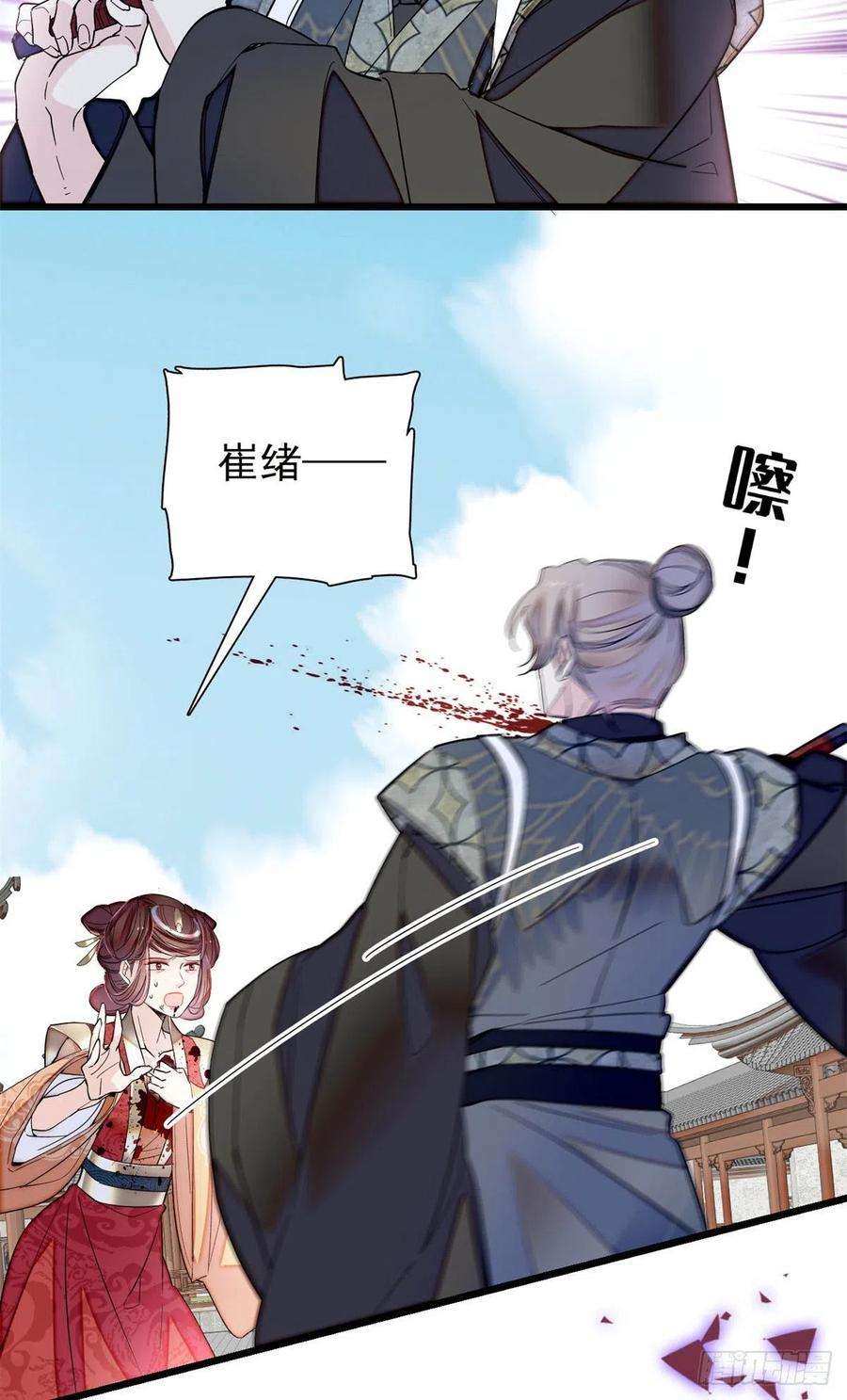 似锦201话 不想再等下辈子了