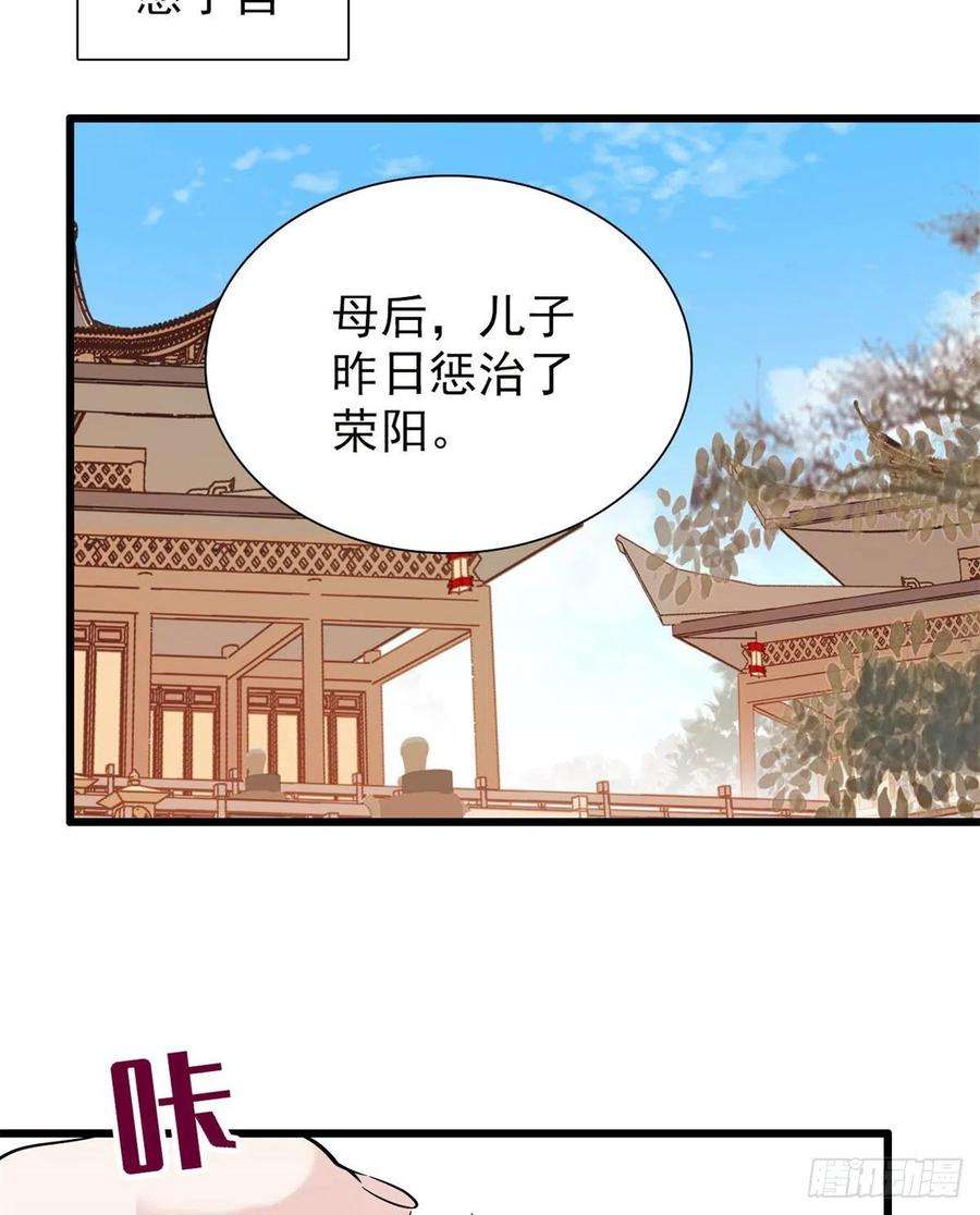 似锦201话 不想再等下辈子了