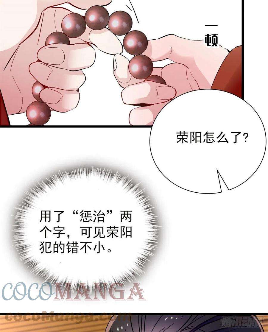 似锦201话 不想再等下辈子了
