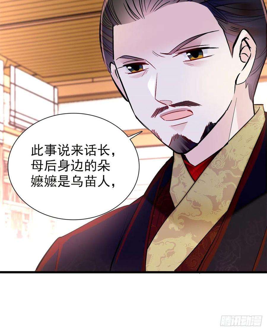似锦201话 不想再等下辈子了
